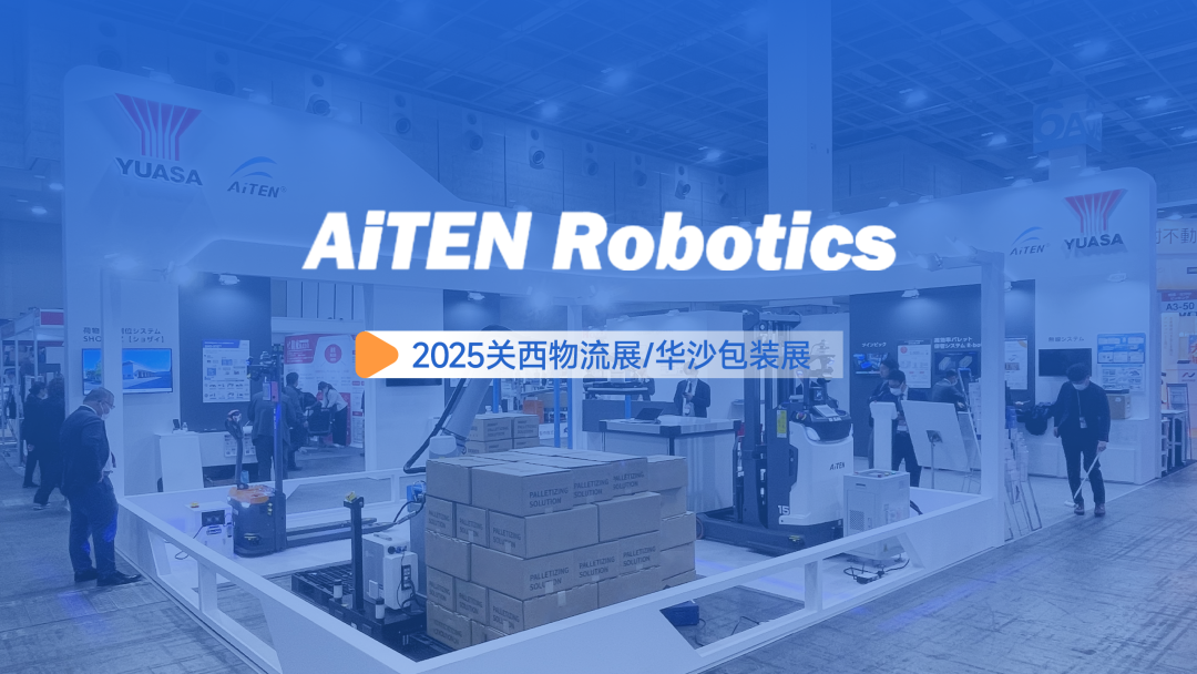 双展破界！好博体育机器人适配全球场景