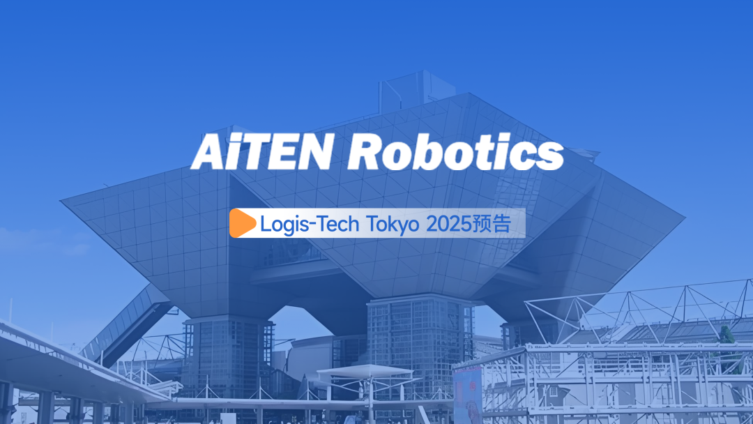 好博体育丨日本Logis-Tech Tokyo 2025展开幕盛况直击！